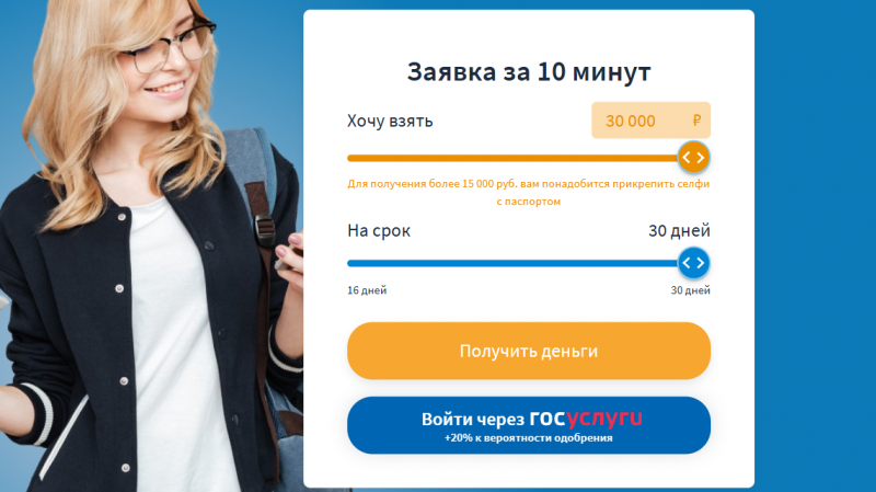 Повторный займ в Кредито24