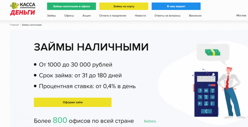 Официальный сайт Касса Взаимопомощи