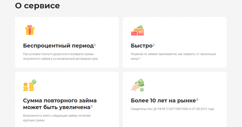 Преимущества МФО Корона Преимущества МФО Корона