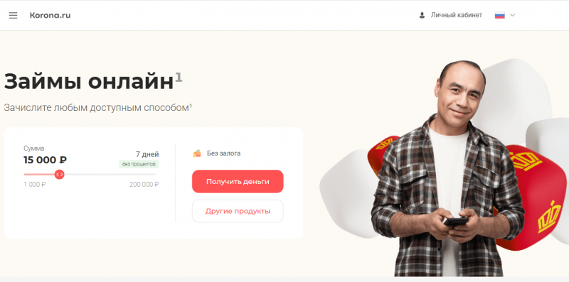 Официальный сайт МФО Корона Официальный сайт МФО Корона