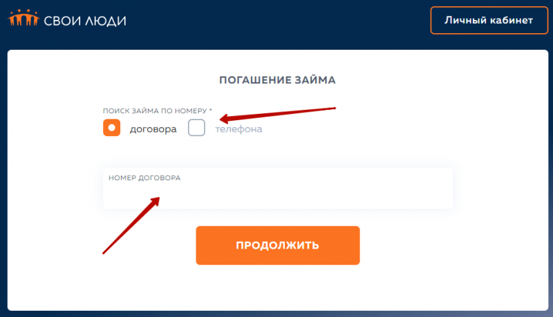 Как оплатить задолженность с помощью банковской карты