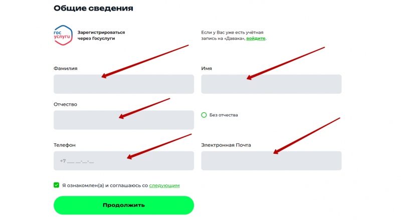 Регистрация учетной записи на сайте davaka.ru Регистрация учетной записи на сайте davaka.ru