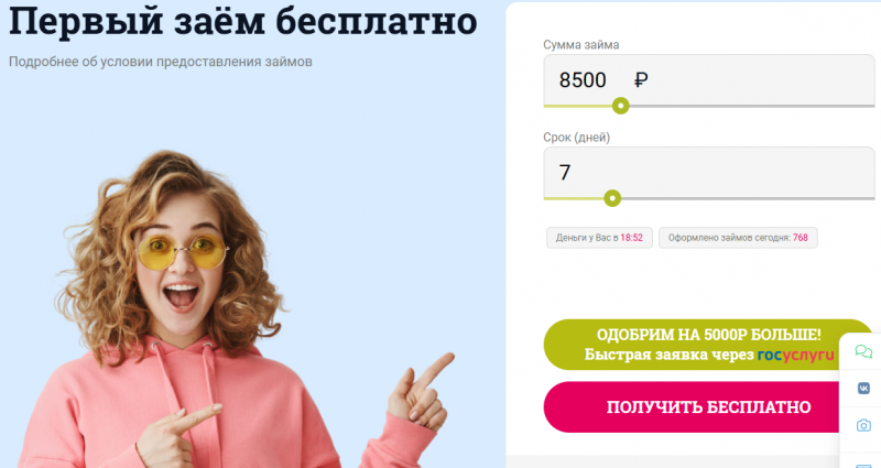 Как отказаться от страховки в Срочно Деньги