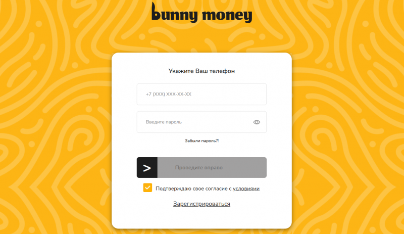 Как получить займ в МФО Банни Мани Как получить займ в МФО Банни Мани