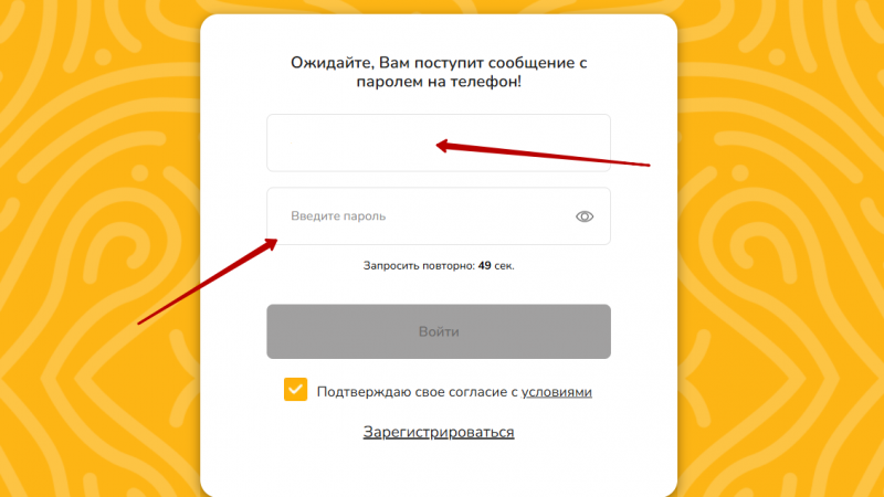 Восстановление пароля от личного кабинета Банни Мани