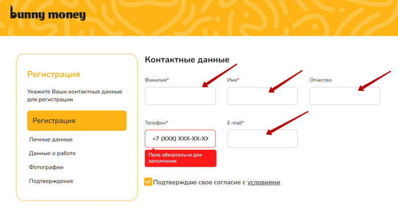 Регистрация профиля на bunnymoney.ru