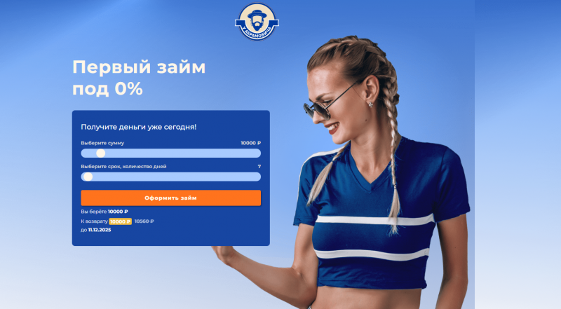 Отписаться от платных услуг У Абрамовича