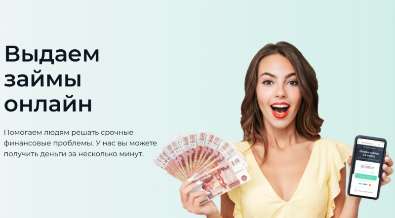 Как отказаться от страховки в Займиго