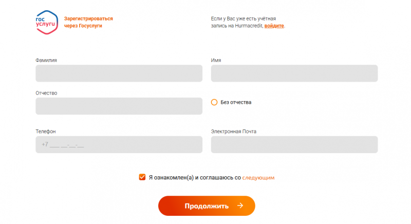 Онлайн заявка на сайте МФО Хурма Кредит Онлайн заявка на сайте МФО Хурма Кредит