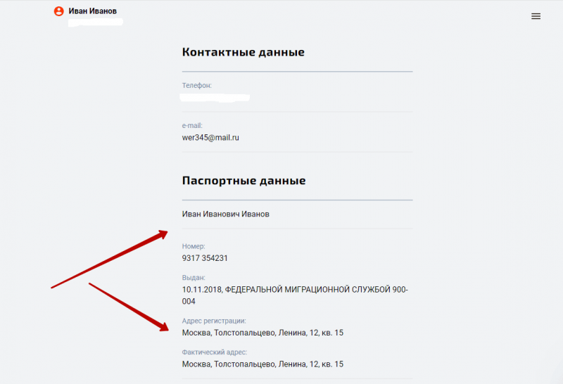 Смена данных в личном кабинете Хурма Кредит