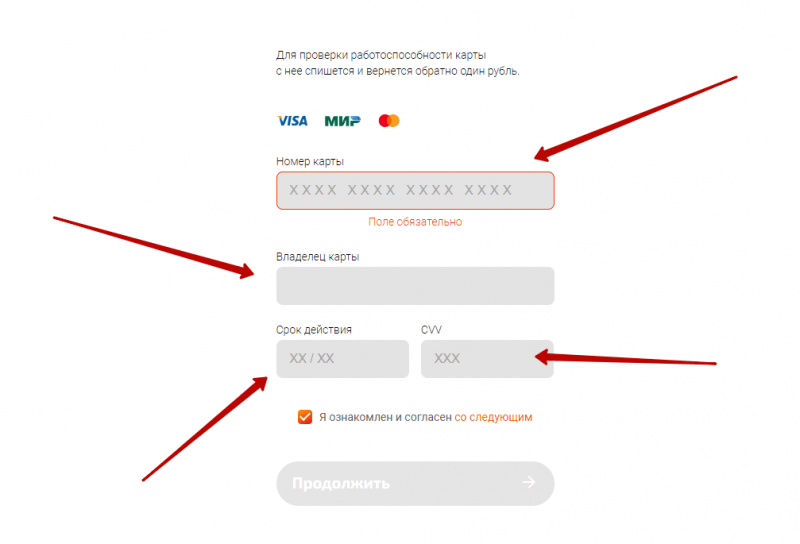Привязка банковской карты к профилю Хурма Кредит