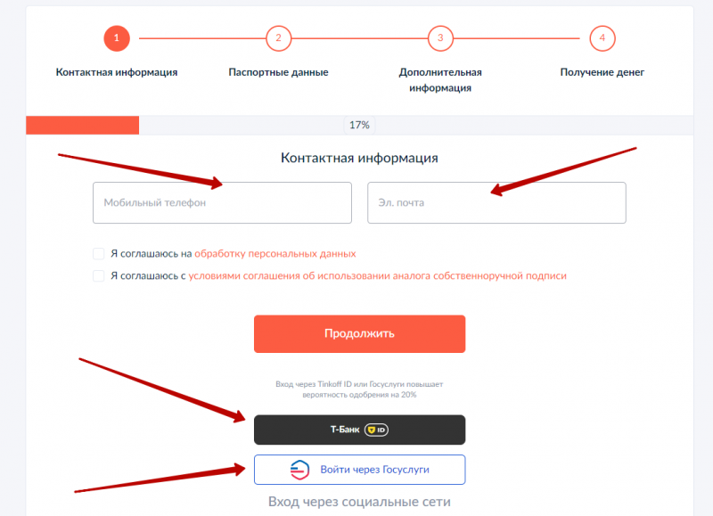 Регистрация личного кабинета Кредиттер Регистрация личного кабинета Кредиттер