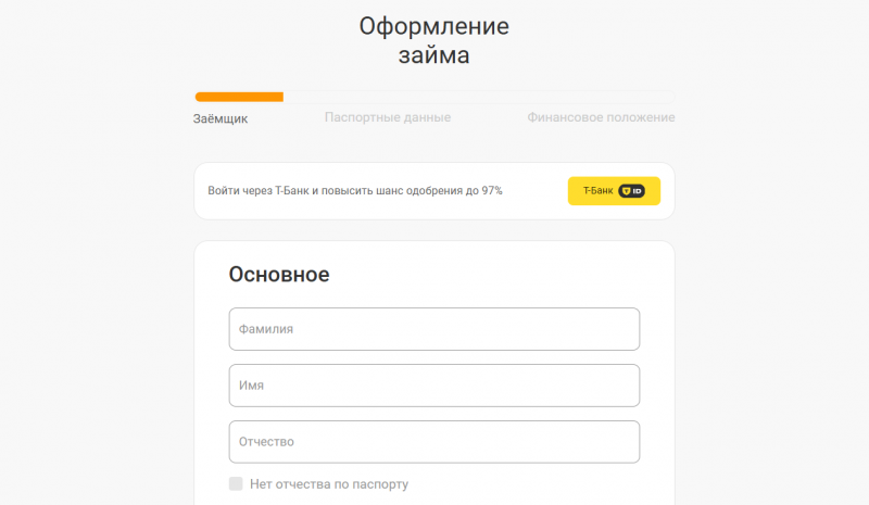 Как получить займ в МФО Credit2Day Как получить займ в МФО Credit2Day