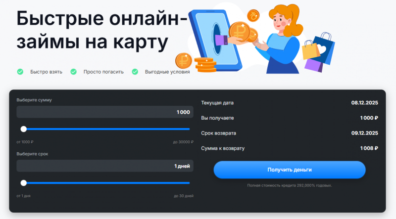 Повторный займ в МФО Рубль Плюс Повторный займ в МФО Рубль Плюс