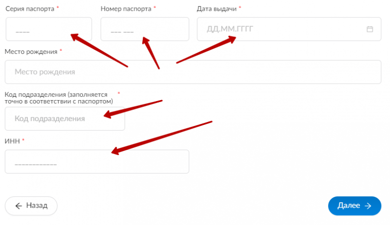 Изменение персональных данных аккаунта Рубль плюс