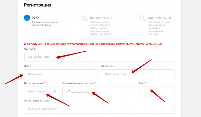 Регистрация на сайте компании Рубль плюс