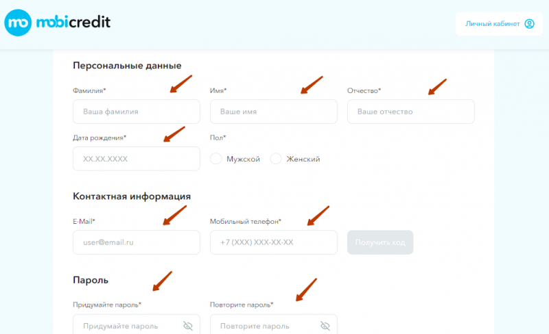 Регистрация личного кабинета Мобикредит Регистрация личного кабинета Мобикредит