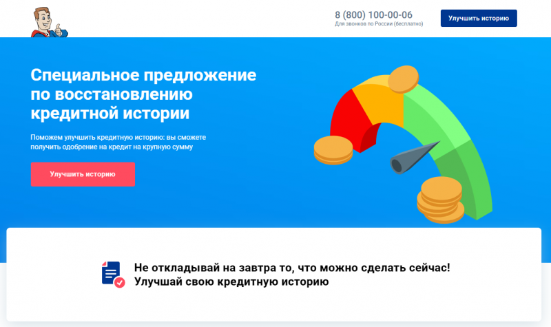 Официальный сайт МФО Кредитный Доктор