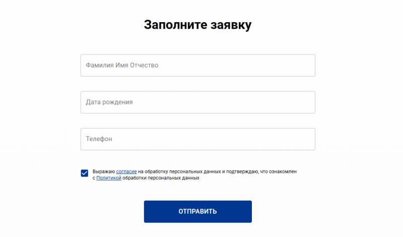 Подача заявки в МФО Кредитный Доктор