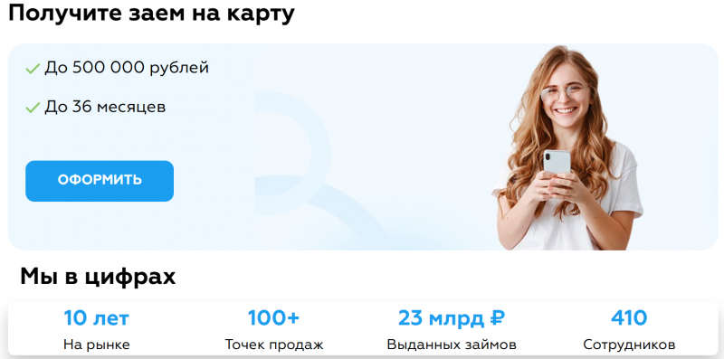 Как подать онлайн заявку в МФО VD Platinum Как подать онлайн заявку в МФО VD Platinum