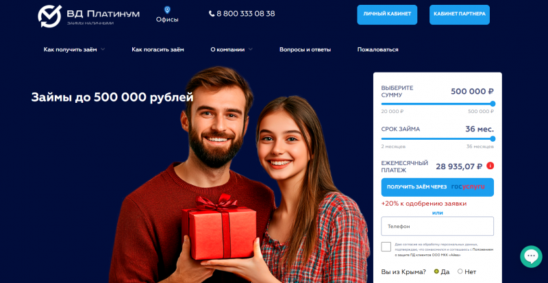Официальный сайт МФО VD Platinum Официальный сайт МФО VD Platinum