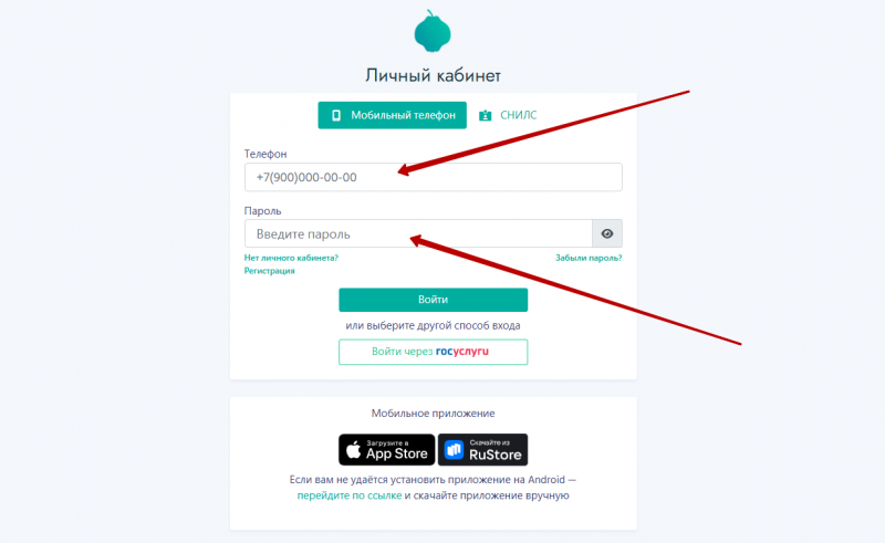 Вход в личный кабинет ВД Платинум по номеру телефона