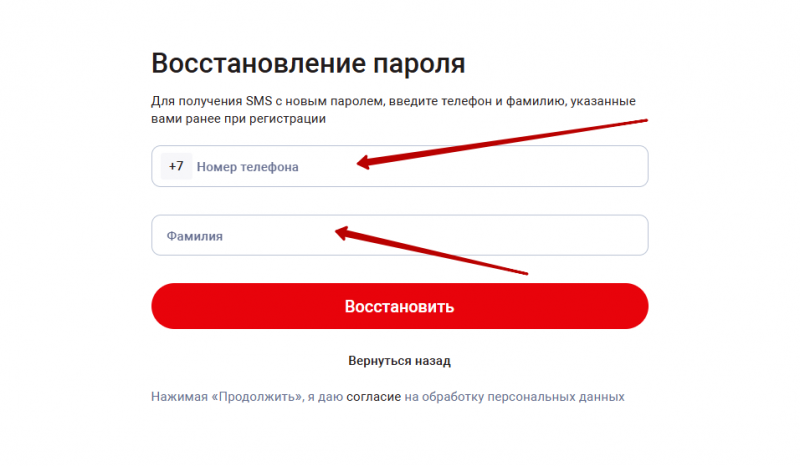 Смена пароля от профиля Кредит 365