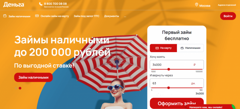 Повторный займ в Деньга Повторный займ в Деньга