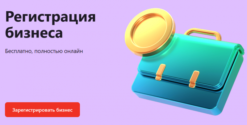 В Альфа-Банке открылась регистрация ИП с помощью Госключа В Альфа-Банке открылась регистрация ИП с помощью Госключа