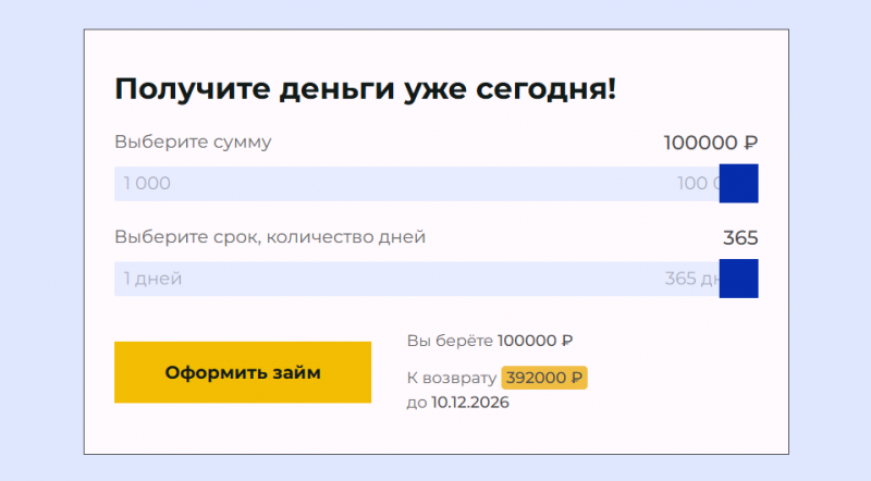 Повторный займ в Скела Мани Повторный займ в Скела Мани