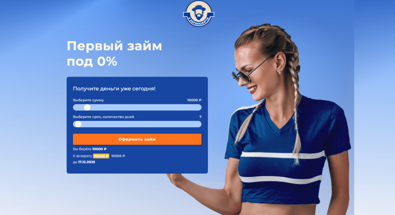 Официальный сайт МФО У Абрамовича Официальный сайт МФО У Абрамовича