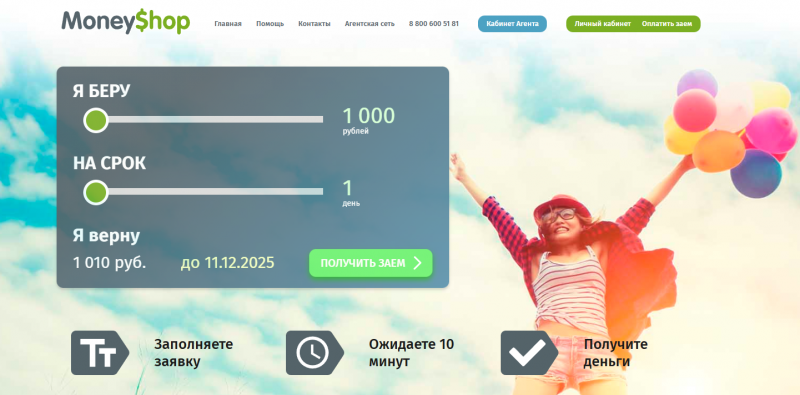 Официальный сайт МФО Мани Шоп