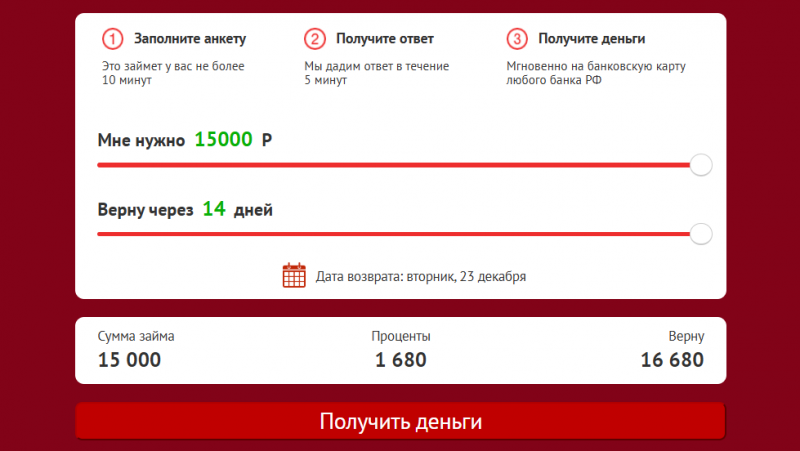 Повторный займ в Микроклад