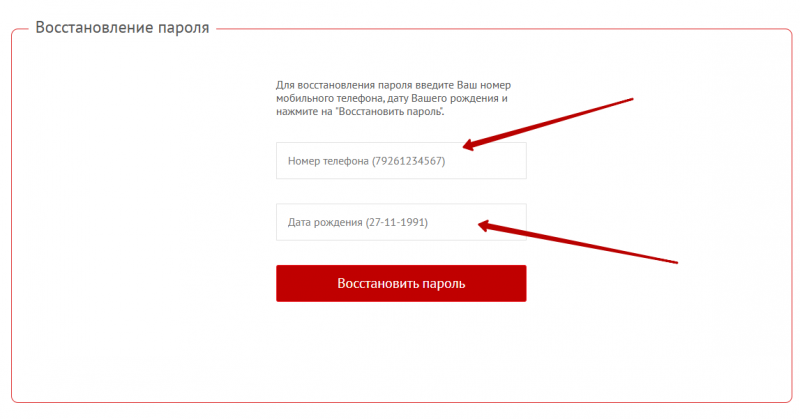 Восстановление доступа к личному кабинету Микроклад Восстановление доступа к личному кабинету Микроклад