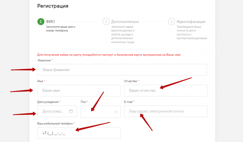 Регистрация учетной записи на сайте Mr.Cash Регистрация учетной записи на сайте Mr.Cash