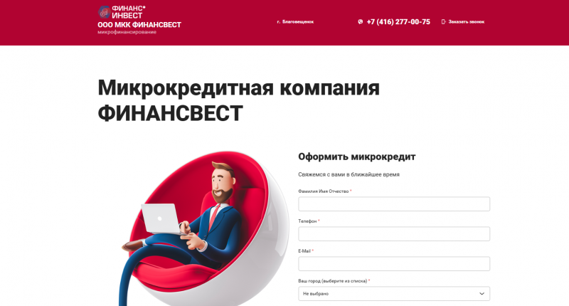 Официальный сайт МФО Финанс Инвест