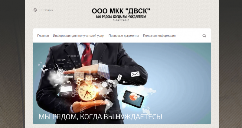 Официальный сайт МФО ДВСК