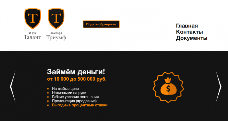 Официальный сайт МФО Талант