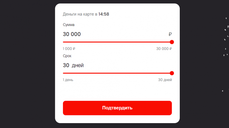 Повторный займ в Cashiro