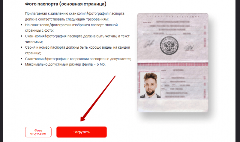 Идентификация по фото паспорта в Cashiro
