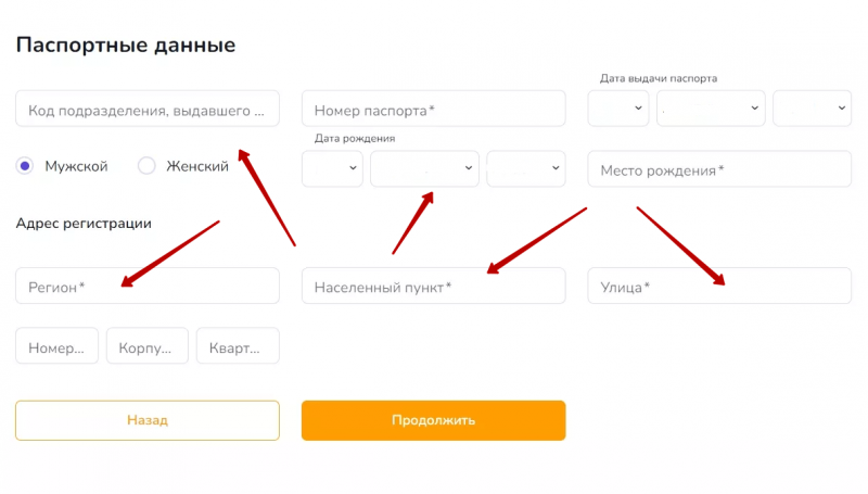 Как изменить персональные данные