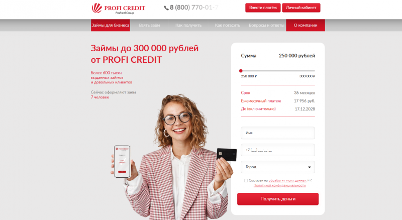 Официальный сайт МФО Профи Кредит Официальный сайт МФО Профи Кредит