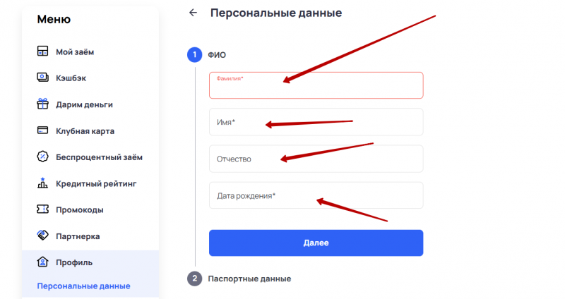 Регистрация учетной записи на сайте zaem.ru