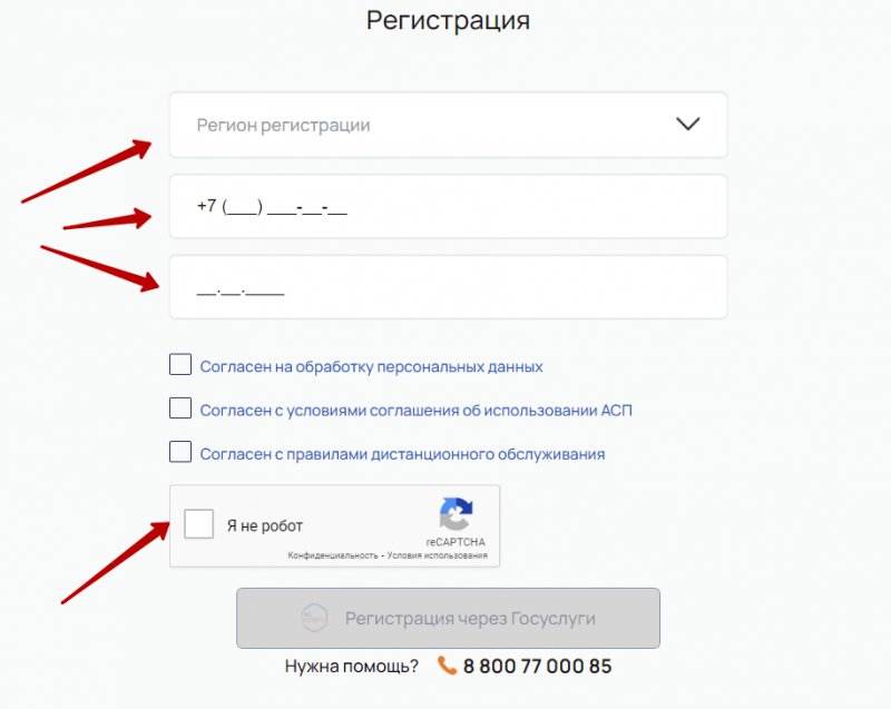 Регистрация личного кабинета на microzaim1.ru