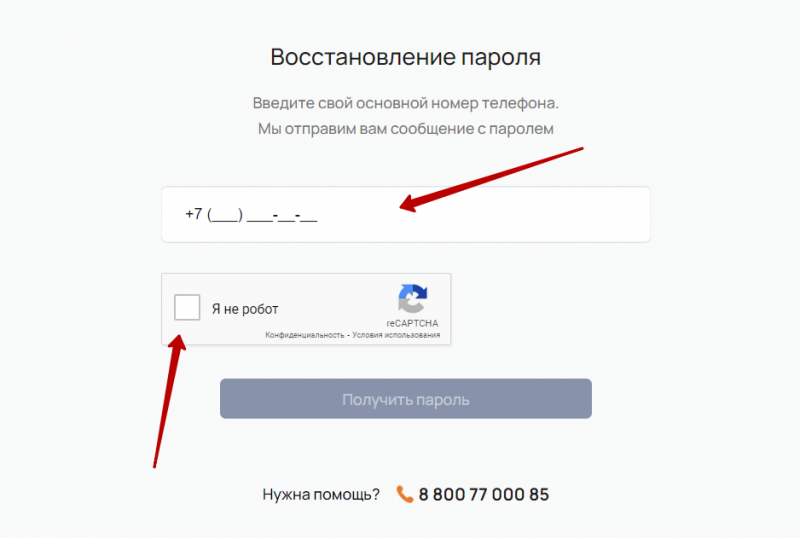 Как восстановить доступ в личном кабинете МКК Микрозайм