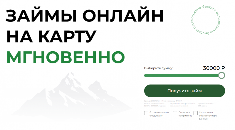 Повторный займ в ЭкоЗайм