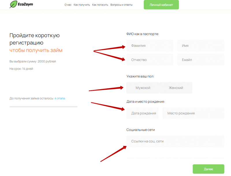 Регистрация учетной записи на сайте ЭкоЗайм Регистрация учетной записи на сайте ЭкоЗайм