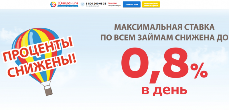 Официальный сайт МФО Юни-Деньги