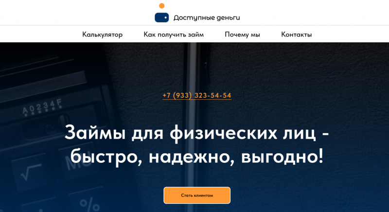 Официальный сайт МФО Луч