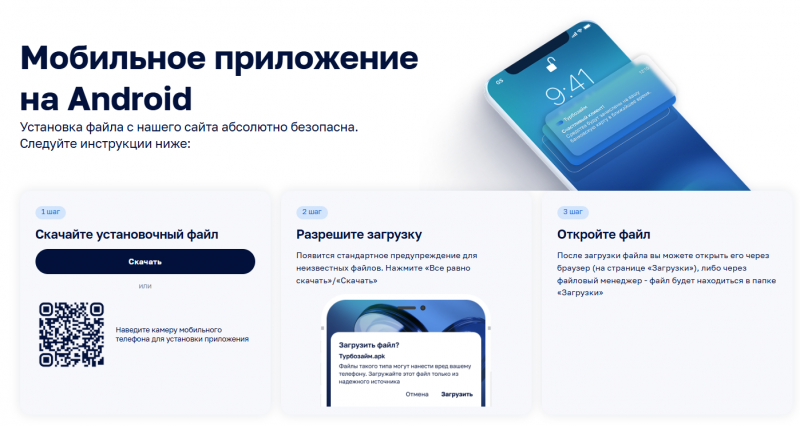 Вход в мобильное приложение после установки